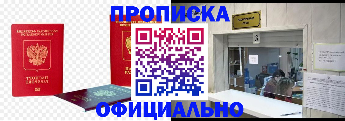 найти адрес прописки в Приморско-Ахтарске