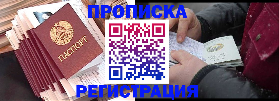 временная регистрация госуслуги в Приморско-Ахтарске