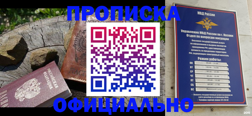 прописка от собственника в Приморско-Ахтарске