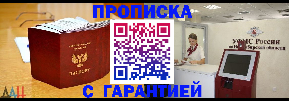 прописка иностранных граждан в Приморско-Ахтарске