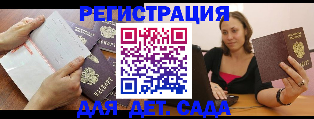 купить прописку в Приморско-Ахтарске