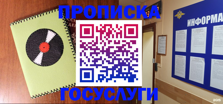 прописка в Приморско-Ахтарске