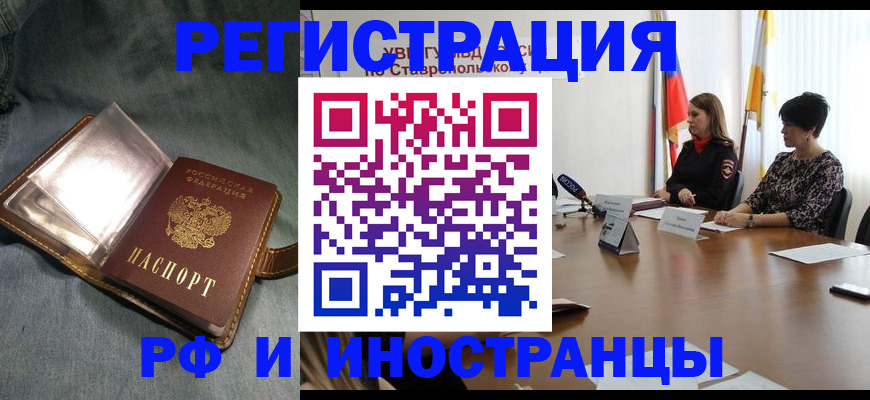 временная регистрация гарантия в Приморско-Ахтарске