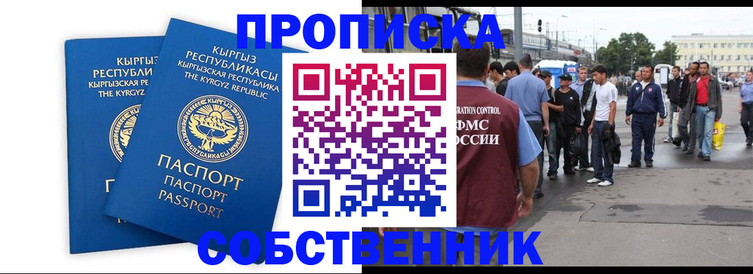 временная регистрация адрес в Приморско-Ахтарске